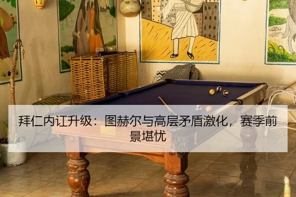 bai-ren-nei-hong-sheng-ji-tu-he-er-yu-gao-ceng-mao-dun-ji-hua-sai-ji-qian-jing-kan-you-2-469.jpg